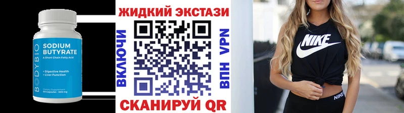 БУТИРАТ бутандиол даркнет сайт Крым