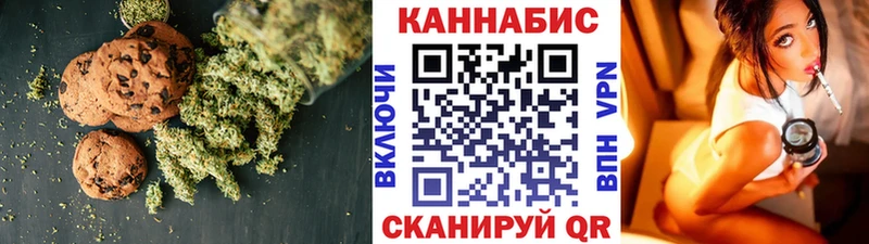 Canna-Cookies конопля Крым