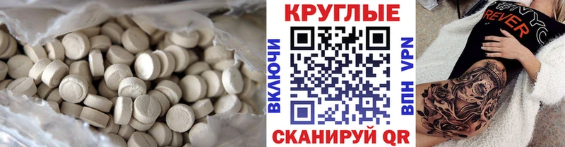 что такое наркотик  Крым  ЭКСТАЗИ 250 мг 
