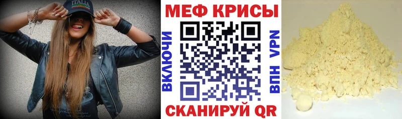 ссылка на мегу ССЫЛКА  Крым  Меф VHQ 