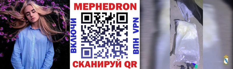 Мефедрон мука Крым