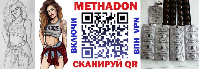 МЕТАДОН VHQ  купить  сайты  Крым 