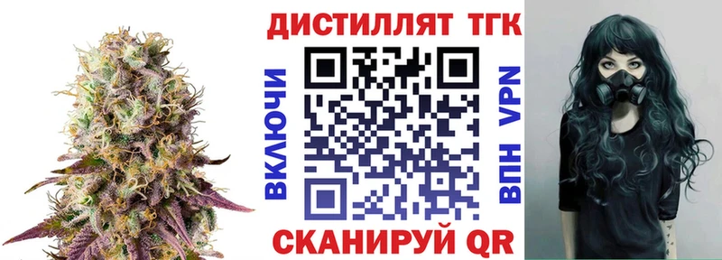 нарко площадка клад  Крым  Дистиллят ТГК вейп с тгк  где купить наркоту 